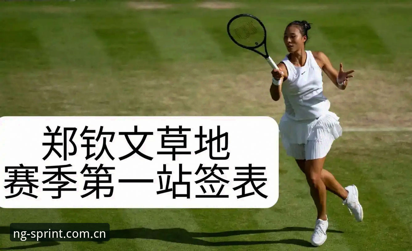 草地赛次轮签表出炉，长人迪亚洛的“发球经济学”还能走多远？